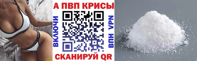 APVP Соль Ялуторовск