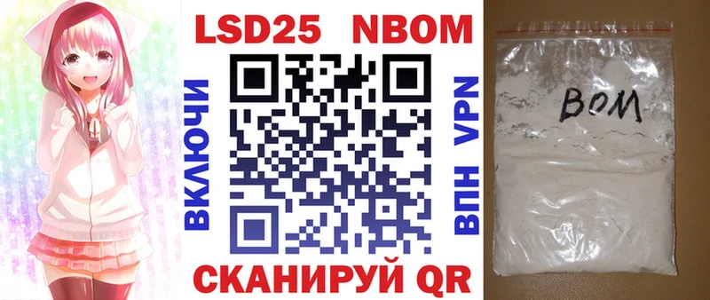 что такое наркотик  Ялуторовск  Марки 25I-NBOMe 1,5мг 