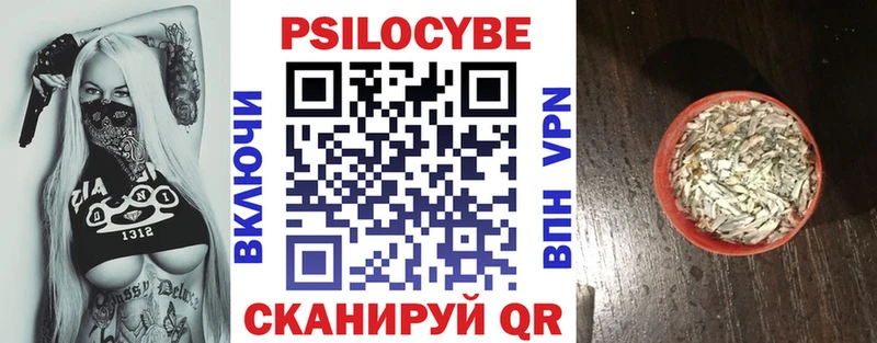 мега ССЫЛКА  Ялуторовск  Галлюциногенные грибы Psilocybe 
